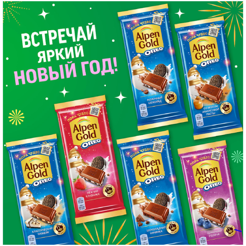 Шоколад Alpen Gold Черничная Поляна молочный с черничной начинкой и кусочками печенья Орео, 85г — фото 3