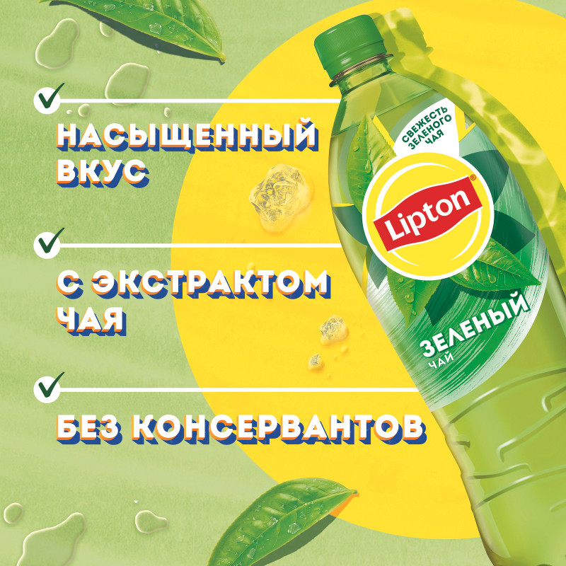 Холодный чай Lipton Зеленый, 1л — фото 2