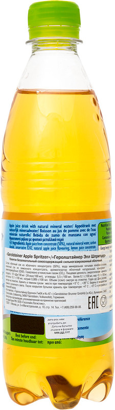 Напиток сокосодержащий Gerolsteiner Apple Spritzer яблоко, 500мл — фото 3