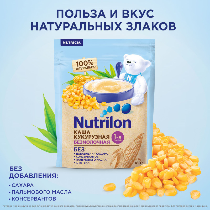 Каша Nutrilon безмолочная кукурузная с 5 месяцев, 180г — фото 2