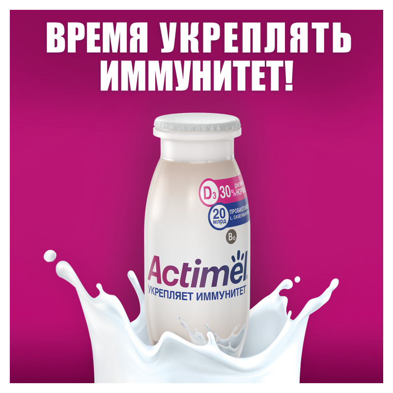 Продукт Actimel кисломолочный сладкий обогащенный 1.6%, 95мл — фото 2