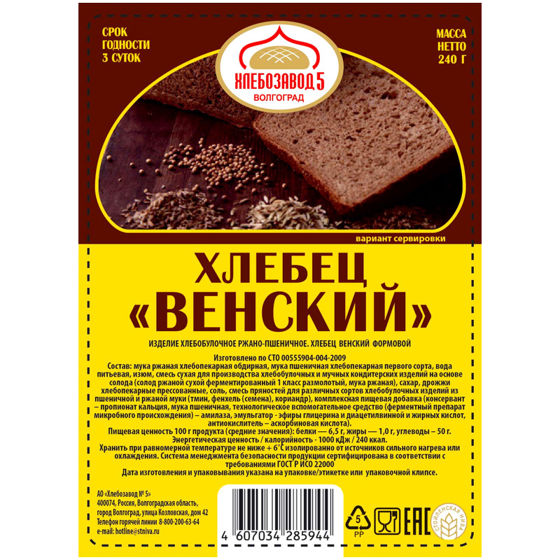 Хлебец Хлебозавод №5 Венский ржано-пшеничный формовой, 240г — фото 1
