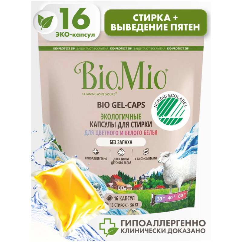 Капсулы BioMio для стиркии Bio Gel-Caps Color&White экологичные без запаха, 16шт — фото 1