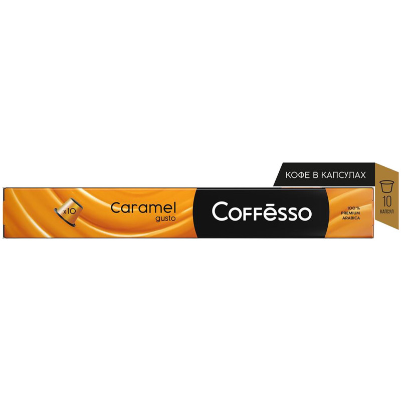 Кофе в капсулах Coffesso Caramel молотый, 10х5г — фото 1