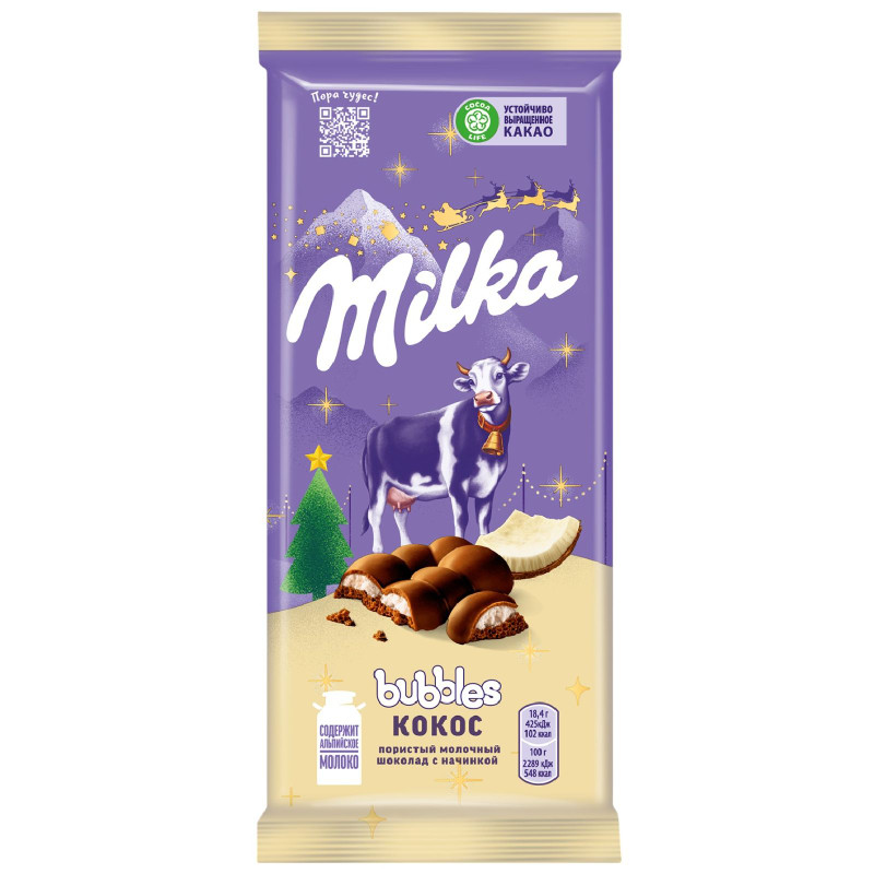 Шоколад молочный Milka Bubbles пористый c кокосовой начинкой, 87г