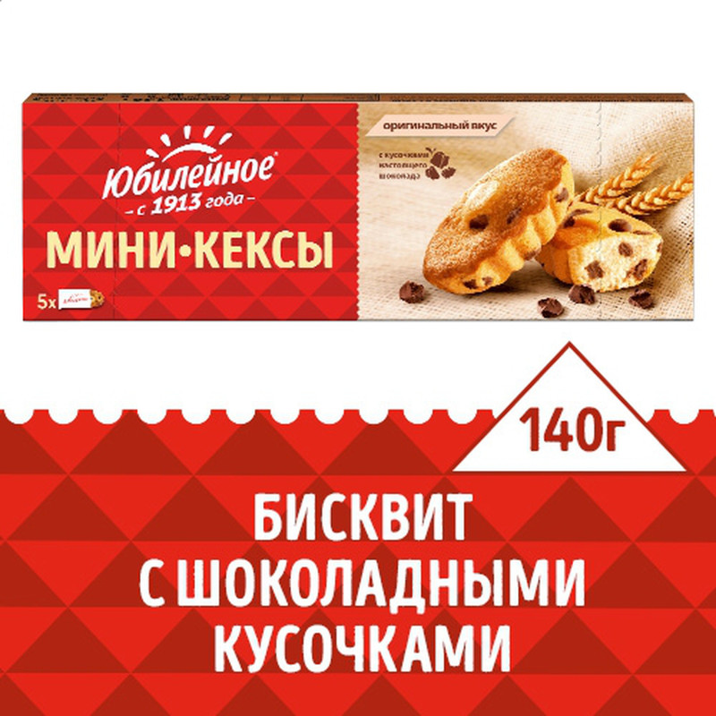 Мини-кексы Юбилейное с кусочками молочного шоколада, 140г — фото 1