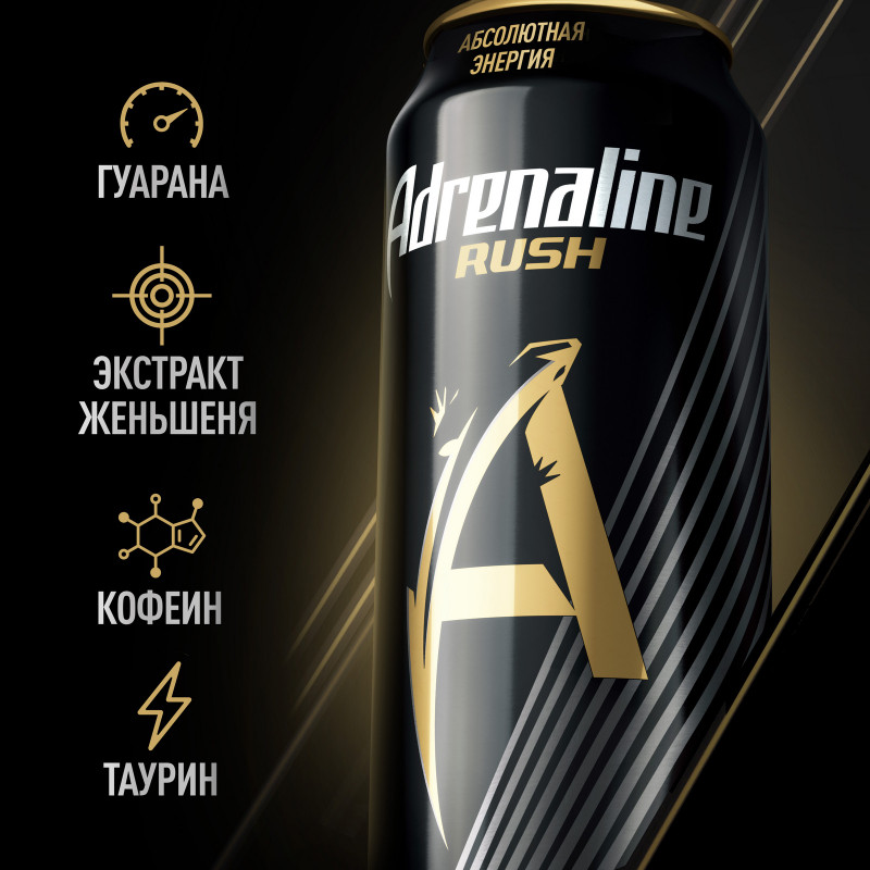 Энергетический напиток Adrenaline Rush, 449мл — фото 2