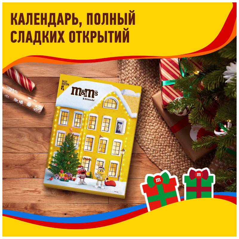 Подарочный набор M&M's and Friends Адвент-календарь с пазлом внутри, 250г — фото 3