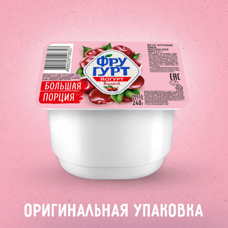 Йогурт Фругурт Вишня фруктовый 2%, 240г — фото 1