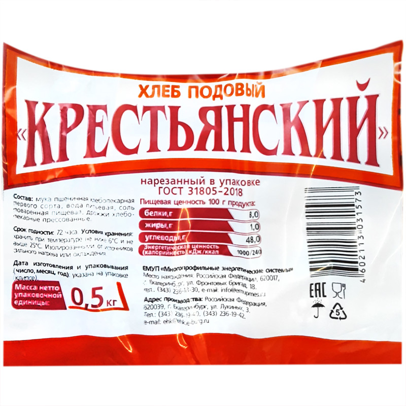 Хлеб Всеслав Крестьянский подовый нарезанный, 500г — фото 1