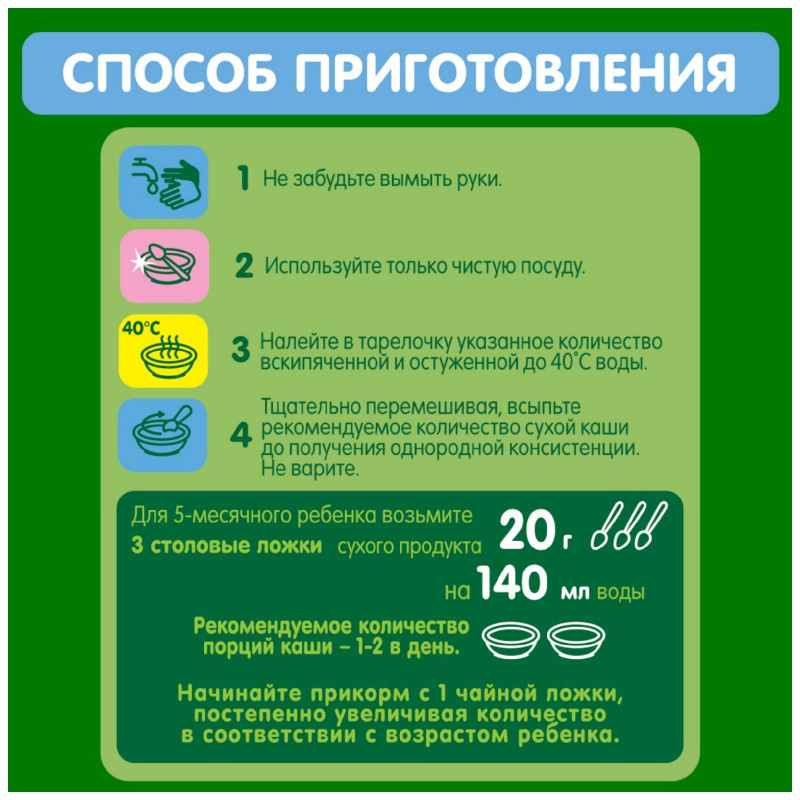 Каша овсяная Gipopo молочная сухая быстрорастворимая, 180г — фото 3