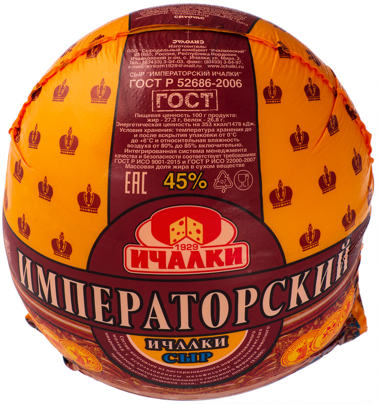 Сыр Ичалки Императорский 45% — фото 3