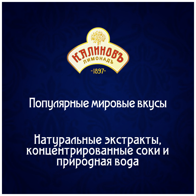 Лимонад газированный Калинов Винтажный Клубника, 500мл — фото 3