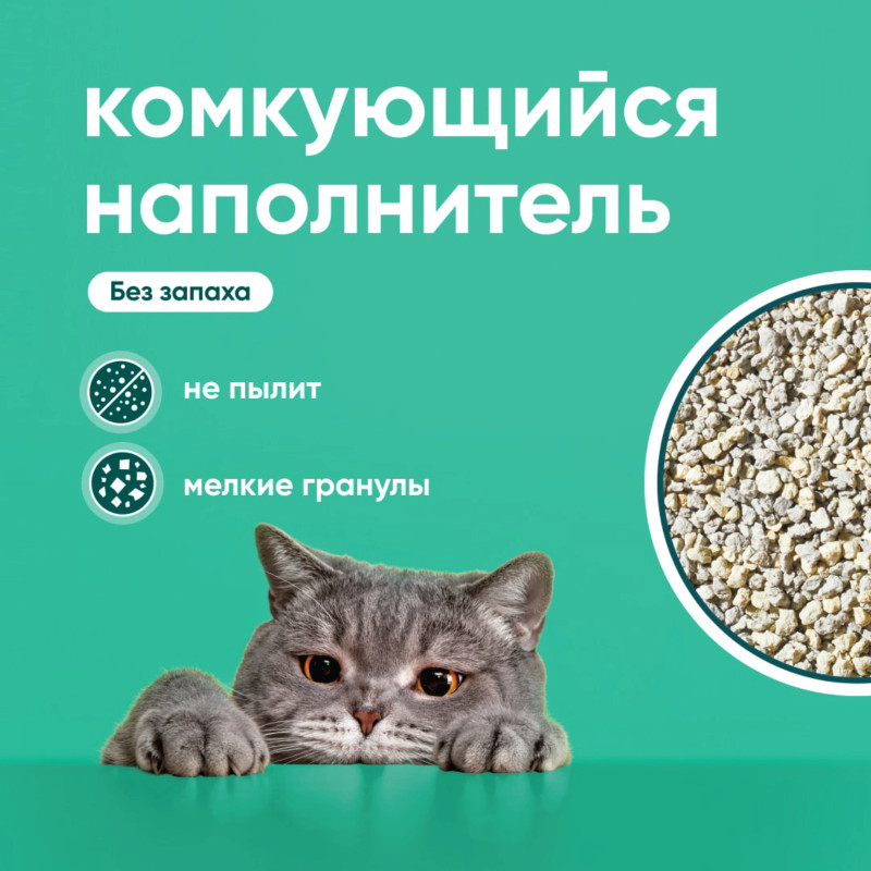 Наполнитель Vprok.ru Умное решение комкующийся для кошачьего туалета Без запаха, 10кг — фото 1