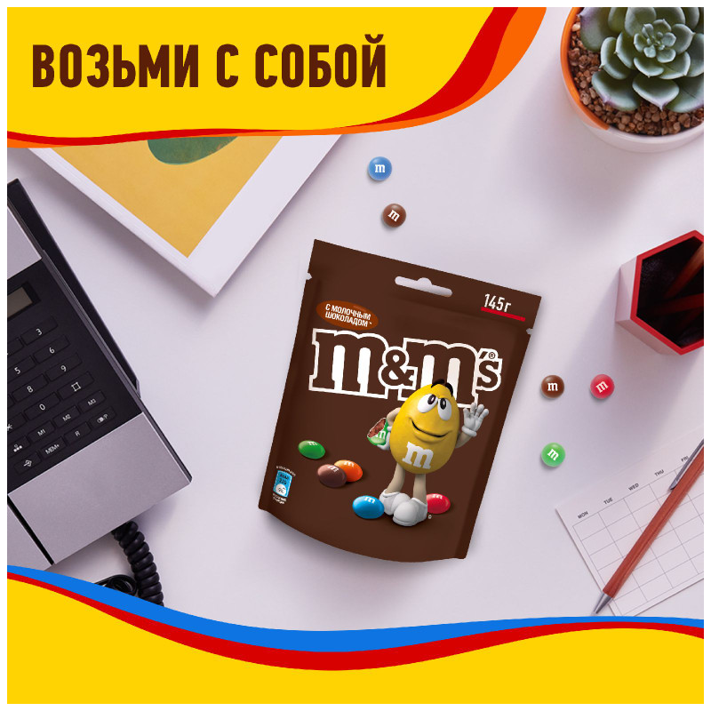 Конфеты M&M's драже c молочным шоколадом для компании, 145г — фото 4