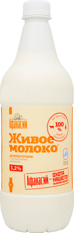 Молоко Афанасий питьевое пастеризованное 3.2%, 900мл