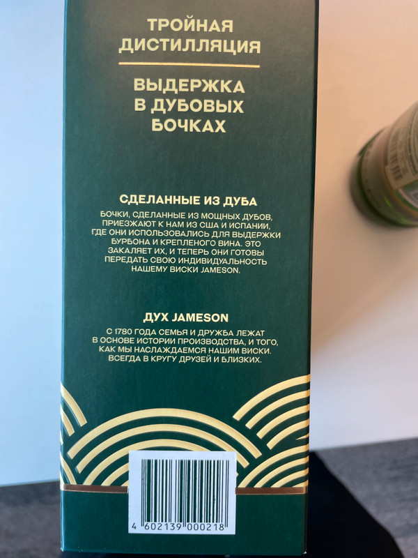 Виски Jameson 40% в подарочной упаковке, 700мл + пара носков — фото 5