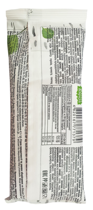 Пломбир Белая Бяроза соус карамель в сливочной глазури со вкусом карамели 15%, 90г — фото 1
