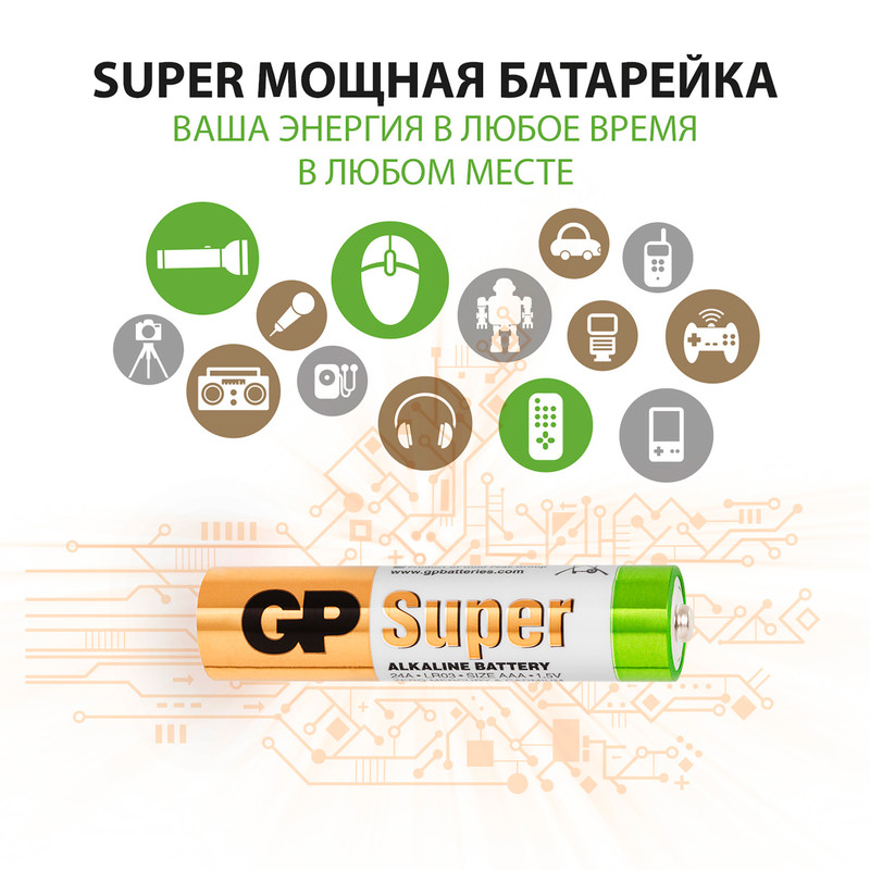 Батарейки GP Super АAА 24A LR03 1 5.В, 40шт — фото 6