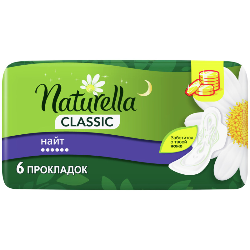 Прокладки Naturella Classic Camomile Night with wings, ароматизированные, 6шт — фото 1