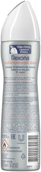 Антиперспирант-дезодорант Rexona Активный контроль Антибактериальный эффект спрей, 150мл — фото 3