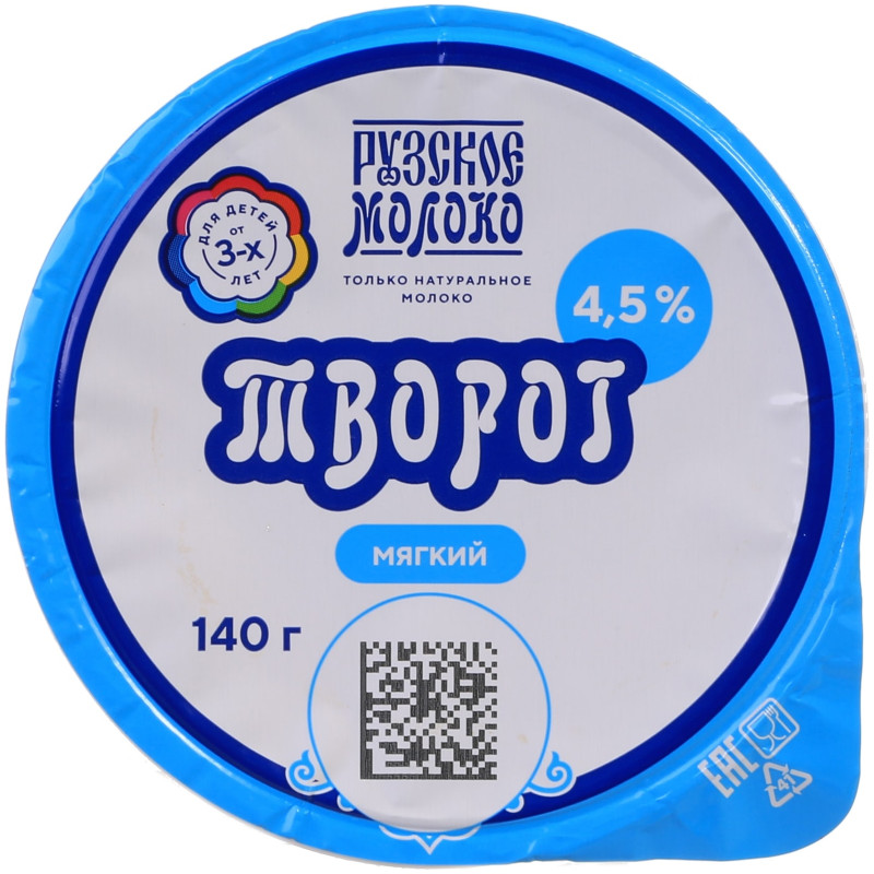 Творог Рузское Молоко мягкий 4.5%, 140г — фото 1