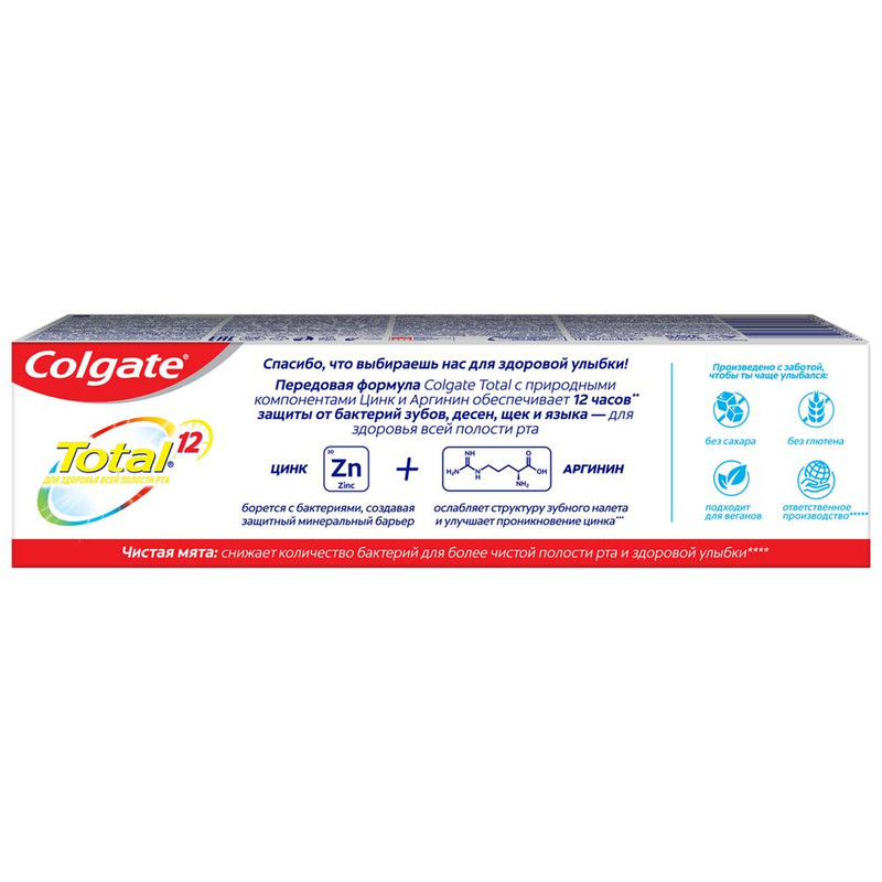 Зубная паста Colgate Total 12 Чистая мята для антибактериальной защиты всей полости рта, 125мл — фото 1