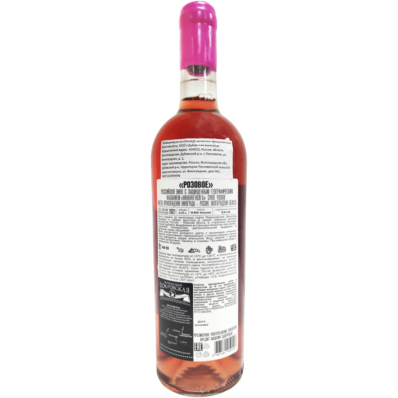 Вино Винодельня Покровская Нижняя Волга Розовое сухое, 750мл — фото 1