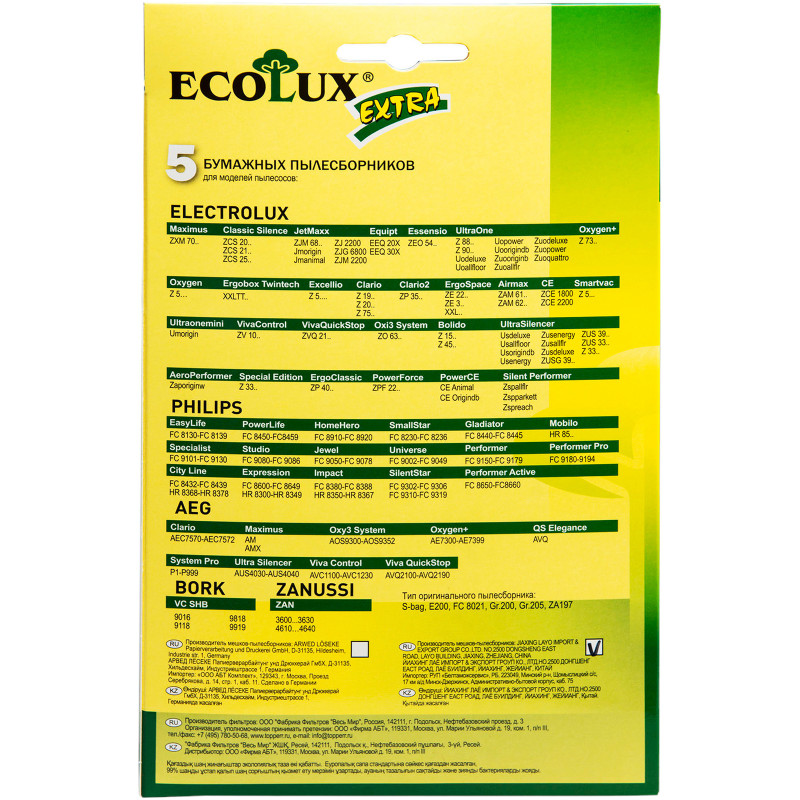 Мешок-пылесборник EcoLux Extra EC200 бумажный для пылесосов Electrolux S-Bag, 5шт — фото 3