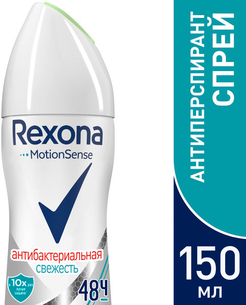 Антиперспирант-дезодорант Rexona Антибактериальная свежесть спрей, 150мл — фото 4