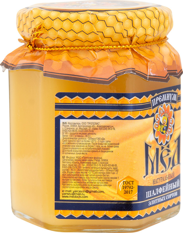 Мёд Пчелка Маня шалфейный натуральный, 250г — фото 1