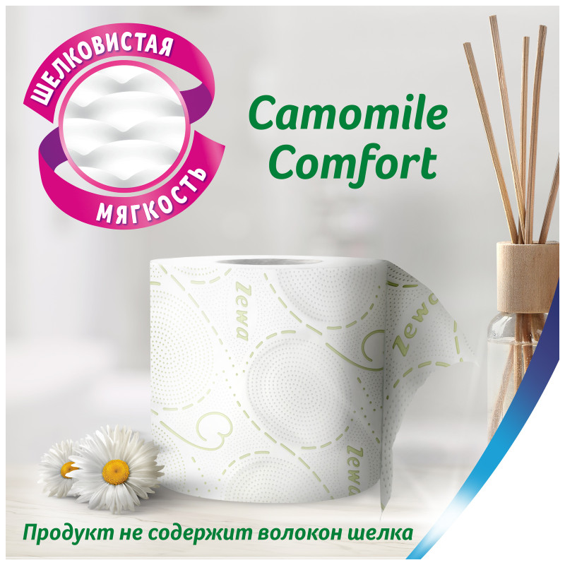 Туалетная бумага Zewa Deluxe Camomile Comfort 3 слоя, 4шт — фото 1