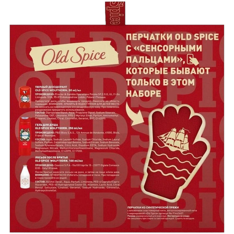 Набор Old Spice Wolfthorn дезодорант стик, 50мл + гель для душа, 250мл + лосьон после бритья, 100мл + сенсорные перчатки — фото 3