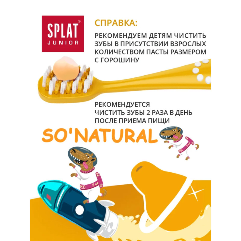 Зубная паста Splat Junior карамельная груша 6-11 лет, 55мл — фото 5