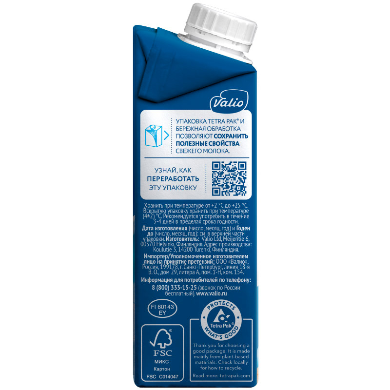 Молоко Viola Eila безлактозное c витамином D ультрапастеризованное 1.5%, 250мл — фото 5