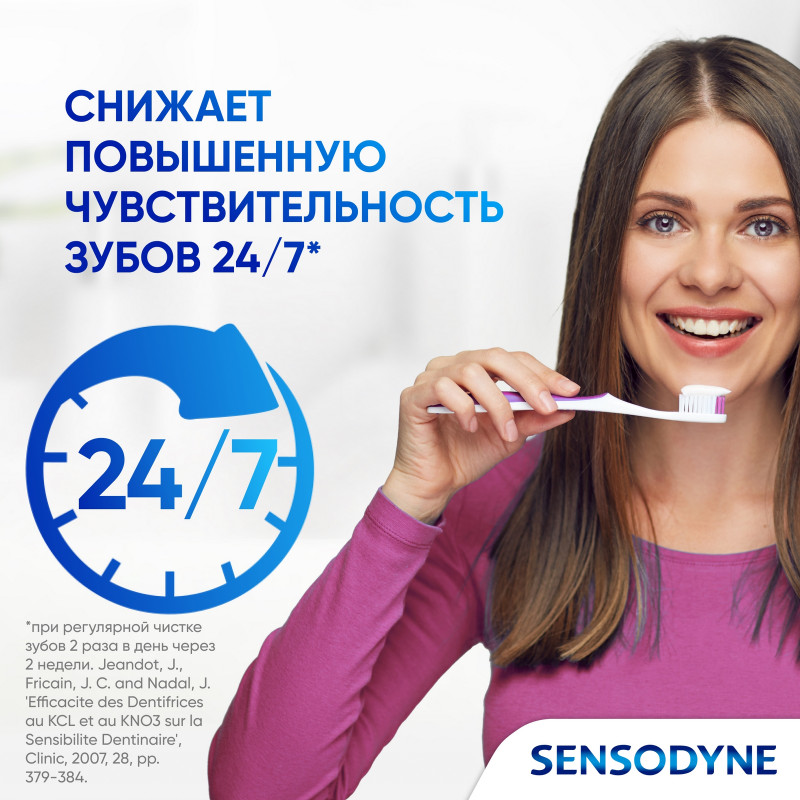 Зубная паста Sensodyne Защита Эмали, 75мл — фото 2