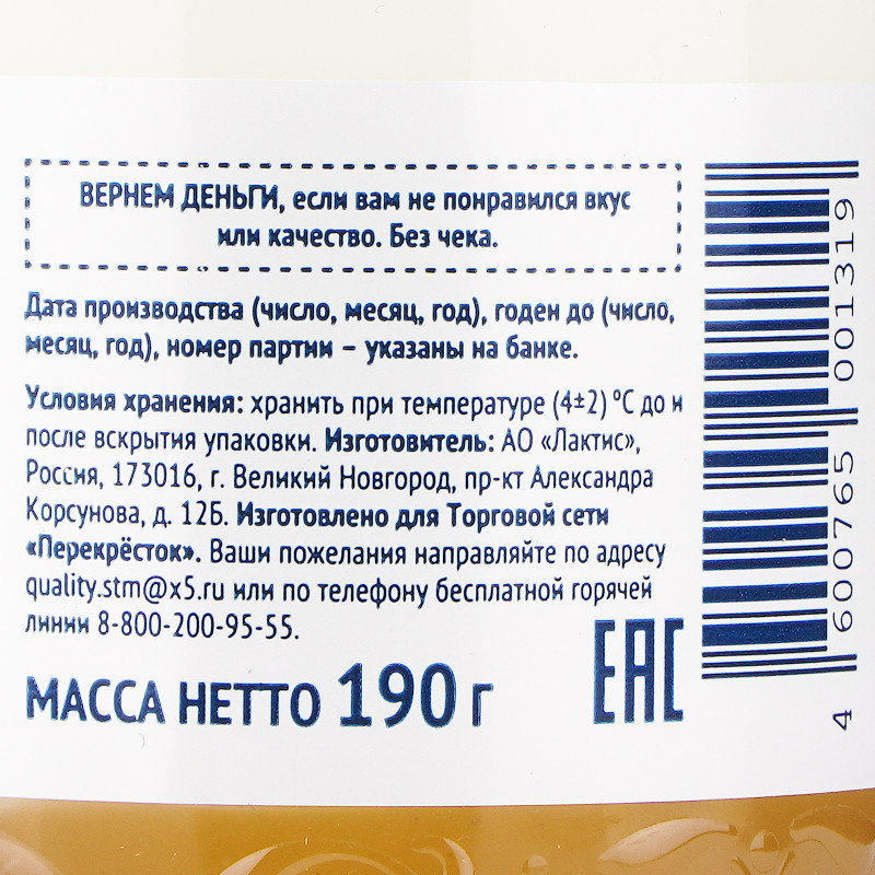 Йогурт греческий двухслойный с медом и грецкими орехами 3% Зелёная Линия, 190г — фото 4
