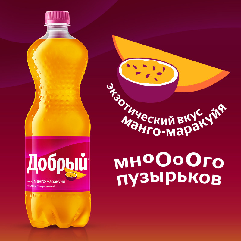 Напиток безалкогольный Добрый манго-маракуйя сильногазированный, 1л — фото 4