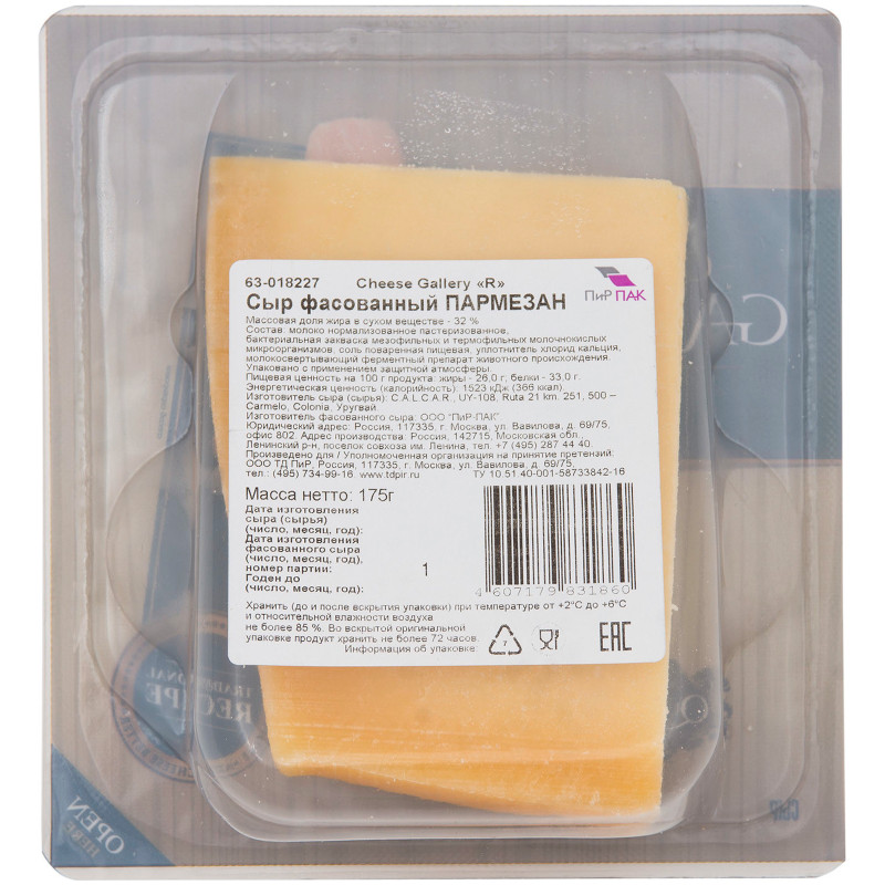 Сыр Cheese Gallery Пармезан 32%, 175г — фото 1