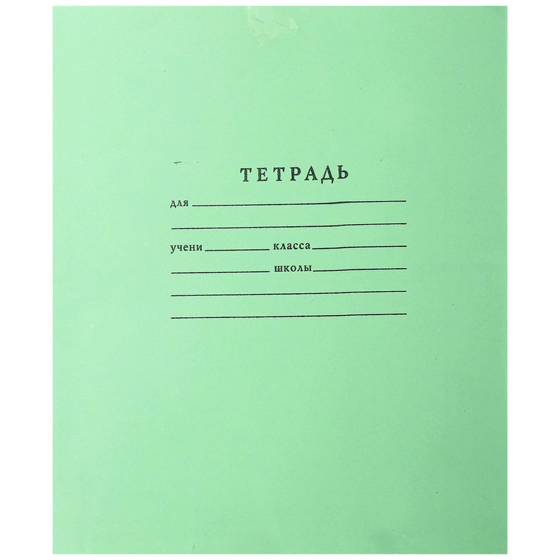 Тетрадь Госзнак Беларуси с таблицей умножения в клетку 18 листов