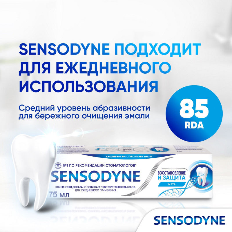 Зубная паста Sensodyne восстановление и защита, 75мл — фото 4