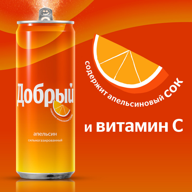 Напиток безалкогольный Добрый Апельсин сильногазированный, 330мл — фото 3