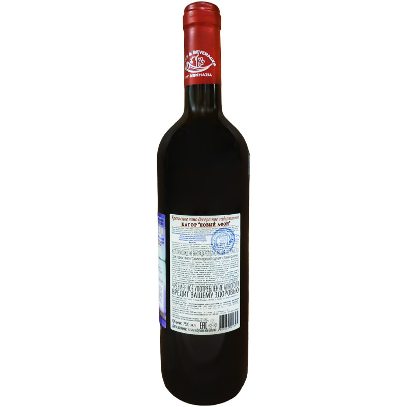 Вино Новый Афон кагор крепленое десертное выдержанное, 750мл — фото 1