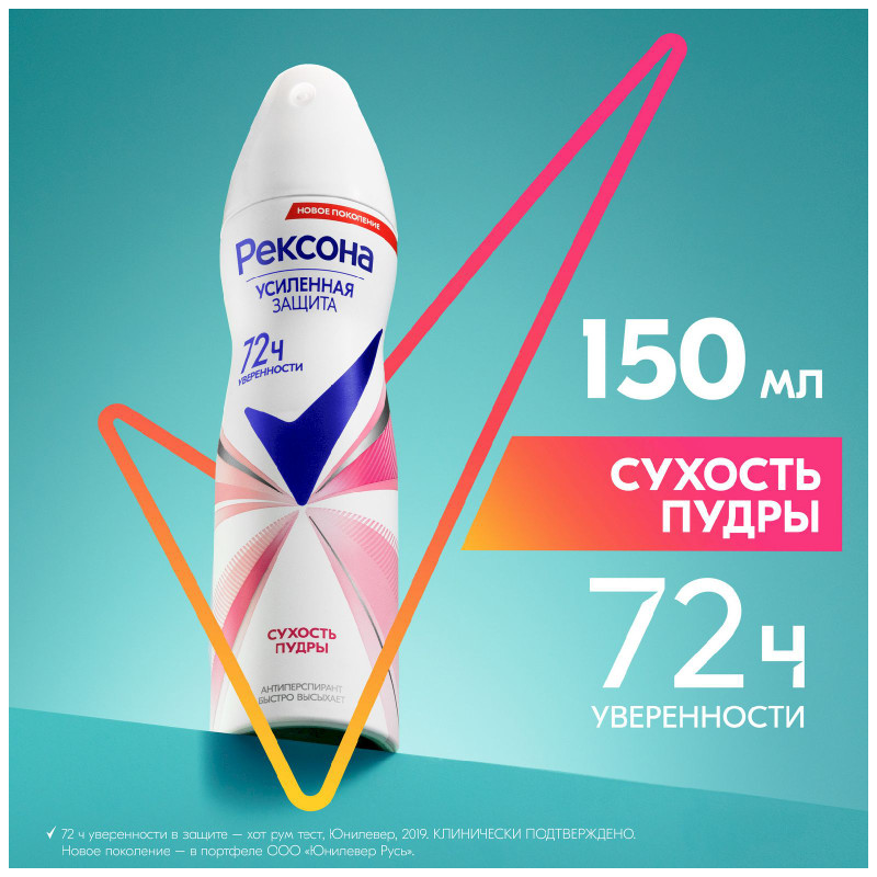 Антиперспирант-дезодорант Rexona Сухость пудры спрей, 150мл — фото 4