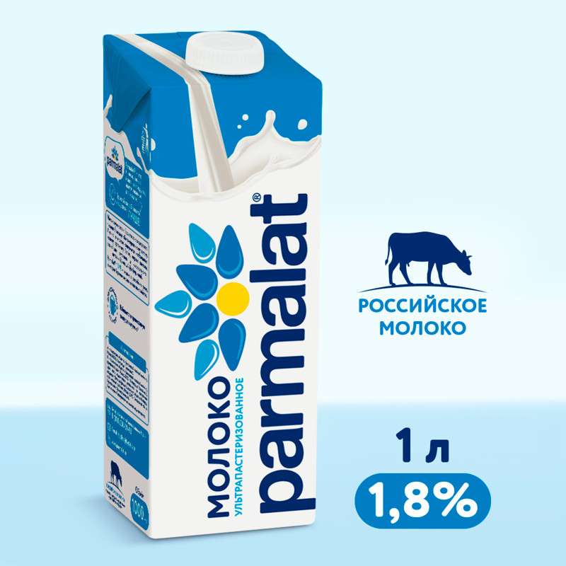 Молоко Parmalat Natura Premium ультрапастеризованное 1.8%, 1л — фото 1