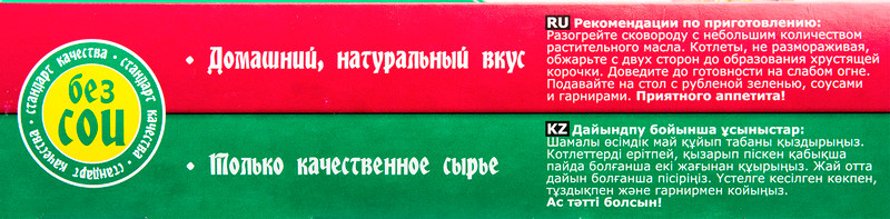 Котлеты Белорусские из индейки, 560г — фото 2