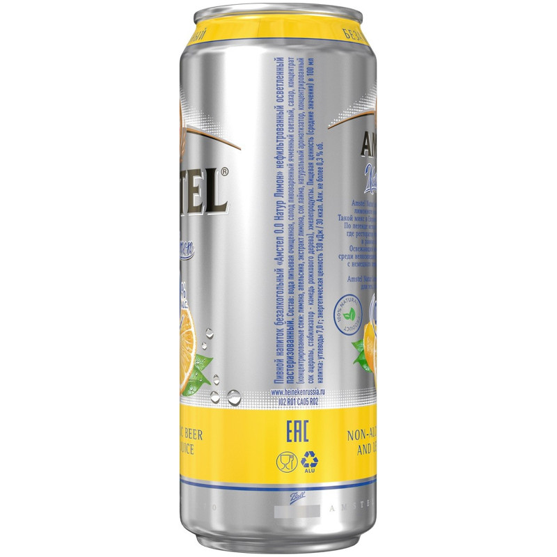 Пиво безалкогольное Amstel Лимон, 430мл — фото 1