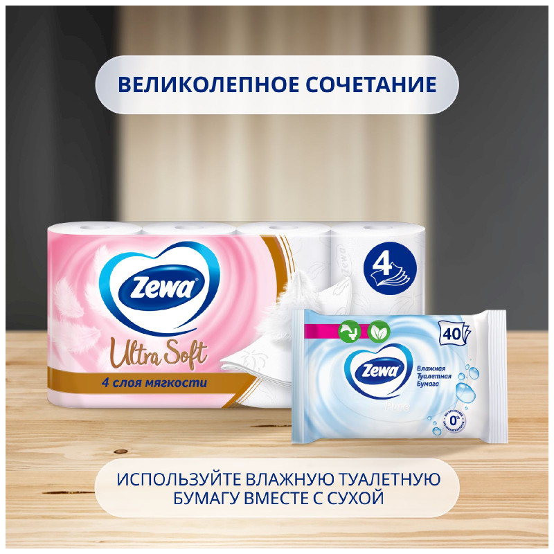 Туалетная бумага Zewa Ultra Soft не ароматизированная 4 слоя, 8шт — фото 4