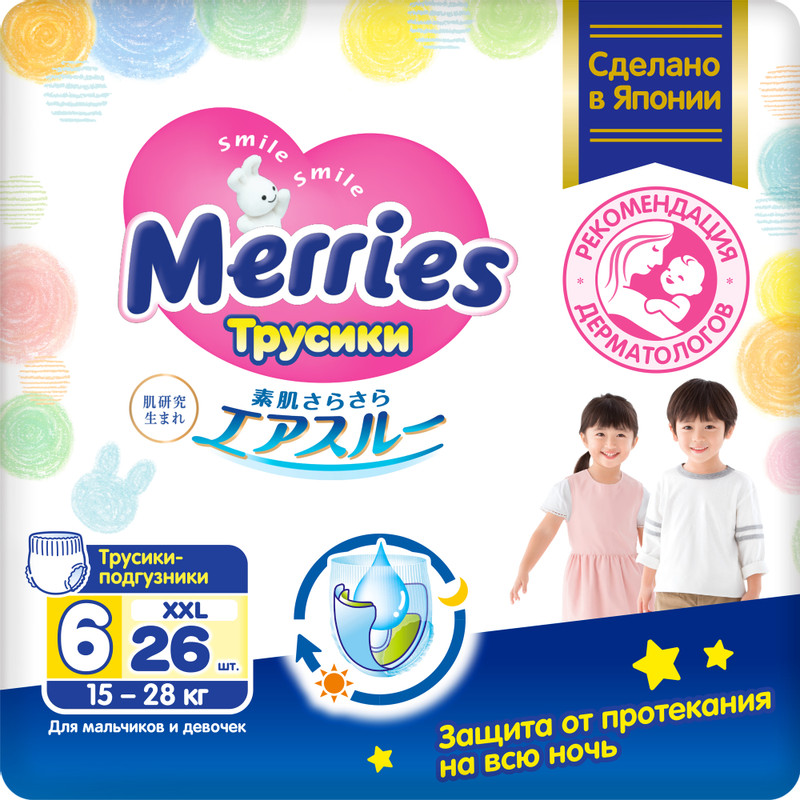 Трусики-подгузники Merries для детей размер XXL / 6 (15-28 кг), 26 шт