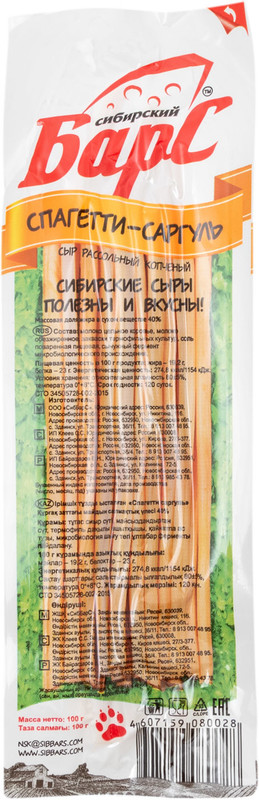 Сыр Сибирский Барс Спагетти-саргуль копчёный 40%, 100г — фото 1